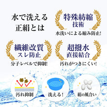 画像をギャラリービューアに読み込む, シルク 生地 日本製 絹 日本の絹 洗える絹 マスク生地 裁縫 夏用マスク 抗菌 速乾 防水 手芸 マスク手作り マスク素材