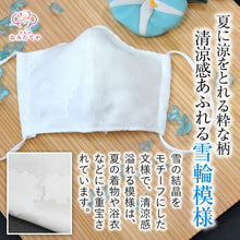 画像をギャラリービューアに読み込む, 繰り返し使える 日本製 生地 マスク クール フェイスマスク 絹 洗える絹 DIY 裁縫 夏用マスク 抗菌 速乾 防水 手芸 マスク手作り 吸汗速乾 マスク素材