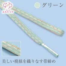 画像をギャラリービューアに読み込む, 帯締め 夏帯〆 用 夏着物 正絹 龍工房 夏の帯締め 和装小物 単衣