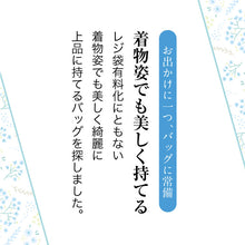 画像をギャラリービューアに読み込む, 全5色 あづま袋 絽 和装 サブ バッグ 和柄 巾着袋 東袋 和柄 おしゃれ 日本製 エコバッグ マイバッグ 和柄 お買い物袋 風呂敷 バッグ 持ち手 和装 バッグ 夏 着物 浴衣 洋服 あずま袋 三角バッグ 手提げバッグ 三角袋 ミニバッグ 折り畳み 着物用バック 和装用バック
