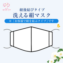 画像をギャラリービューアに読み込む, 肌に優しい シルク100% マスク 両面絹 シルク マスク 日本製 洗える シルクマスク 抗菌 通気性 絹 正絹マスク 敏感肌 シルク 洗えるマスク 絹100% ガーゼ 通年 アトピー 肌にいい 子供 大人 和装 着物 マスク 和服 夏 冬 保湿 吸湿 通気 白 シンプル 上品 uvカット
