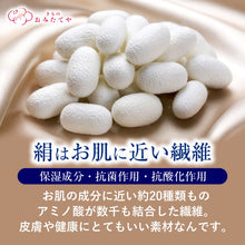 画像をギャラリービューアに読み込む, 肌に優しい シルク100% マスク 両面絹 シルク マスク 日本製 洗える シルクマスク 抗菌 通気性 絹 正絹マスク 敏感肌 シルク 洗えるマスク 絹100% ガーゼ 通年 アトピー 肌にいい 子供 大人 和装 着物 マスク 和服 夏 冬 保湿 吸湿 通気 白 シンプル 上品 uvカット
