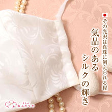 画像をギャラリービューアに読み込む, 肌に優しい シルク100% マスク 両面絹 シルク マスク 日本製 洗える シルクマスク 抗菌 通気性 絹 正絹マスク 敏感肌 シルク 洗えるマスク 絹100% ガーゼ 通年 アトピー 肌にいい 子供 大人 和装 着物 マスク 和服 夏 冬 保湿 吸湿 通気 白 シンプル 上品 uvカット
