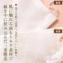 画像をギャラリービューアに読み込む, 肌に優しい 絹マスク シルク100% マスク 両面絹 シルク マスク 日本製 洗える シルクマスク 抗菌 通気性 絹 正絹マスク 敏感肌 シルク 洗えるマスク 絹100% ガーゼ 通年 アトピー 肌にいい 子供 大人 和装 着物 マスク 和服 夏 冬 保湿 吸湿 通気 白 洗えるシルク uvカット
