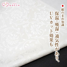 画像をギャラリービューアに読み込む, 耳ひもも快適 絹素材 シルクマスク 絹マスク 和装 洗える絹マスク 両面絹 日本製 国内製品 洗えるマスク シルク100% 抗菌 通気性 絹100% ガーゼ アトピー 肌にいい 子供 大人 和装 着物屋マスク 和服 保湿 吸湿 通気 白 シンプル 上品 uvカット 布マスク 夏用 冬用 通年