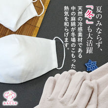 画像をギャラリービューアに読み込む, 【即日発送】ひんやり快適 麻マスク リネン麻 マスク 日本製 国内製品 夏用 熱中症対策 熱中症 近江麻 近江麻抗菌マスク 抗菌 防臭 麻 ますく 洗える 白 大人 子供 無地 繰り返し使える マスク 布 着物 和装 国産 接触冷感 夏用 冬用 通年 二重マスク