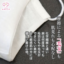 画像をギャラリービューアに読み込む, やさしい着け心地 布マスク 麻わた 絹 100% 日本製 小葵模様 洗える リネン 着物屋マスク 日本製 おしゃれ シルクマスク 絹マスク 近江麻 抗菌 防臭 布 ますく 白 大人 子供 無地 繰り返し使える ひんやり 麻マスク 地紋 エレガント マスク 可愛い 大人用 夏用 冬用 通年