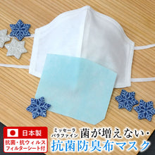 画像をギャラリービューアに読み込む, 【即日発送】菌が増えない フィルターマスク 棉100% 日本製 抗菌防臭布マスク ひんやり 洗えるマスク フィルター シート 在庫あり 抗菌 抗ウイルス 取り替えシート ますく 布 使い捨てマスク マスク用フィルター マスク用シート マスクフィルター 夏用 冬用 通年