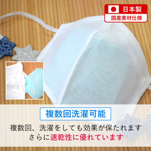 画像をギャラリービューアに読み込む, 【即日発送】菌が増えない フィルターマスク 棉100% 日本製 抗菌防臭布マスク ひんやり 洗えるマスク フィルター シート 在庫あり 抗菌 抗ウイルス 取り替えシート ますく 布 使い捨てマスク マスク用フィルター マスク用シート マスクフィルター 夏用 冬用 通年