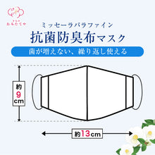 画像をギャラリービューアに読み込む, 【即日発送】フィルターマスク マスクフィルター 棉100% 洗えるマスク フィルター シート 在庫あり 日本製 抗菌 抗ウイルス 取り替えシート ますく 布 使い捨てマスク 洗えるマスク マスク用フィルター マスク用シート マスク用
