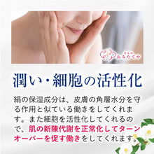 画像をギャラリービューアに読み込む, 【即日発送】着物屋さんの 洗える絹 シルク 生地 白 丸菊模様 日本製 汚れにくい 絹 日本の絹 洗える絹 マスク 生地 裁縫 夏用マスク 抗菌 速乾 防水 手芸 マスク手作り マスク素材 生地 布 マスク 手作り 生地 高級 国産 シルクマスク 絹マスク 洗えるシルク