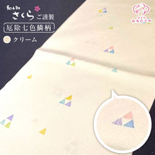 画像をギャラリービューアに読み込む, 特別 帯揚げ 【和小物sacra】 【和小物さくら】 正絹 新品 未使用 厄除七色鱗 付下げ 小紋 無地 着物 きもの