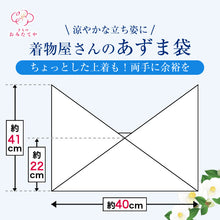 画像をギャラリービューアに読み込む, 全5色 あづま袋 絽 和装 サブ バッグ 和柄 巾着袋 東袋 和柄 おしゃれ 日本製 エコバッグ マイバッグ 和柄 お買い物袋 風呂敷 バッグ 持ち手 和装 バッグ 夏 着物 浴衣 洋服 あずま袋 三角バッグ 手提げバッグ 三角袋 ミニバッグ 折り畳み 着物用バック 和装用バック
