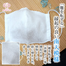 画像をギャラリービューアに読み込む, 【即納】布マスク 日本製 夏用マスク 洗える シルク マスク 洗える絹マスク 着物 和服 和装 絹のマスク 絹100% 夏用洗える絹マスク マスク ますく 夏用マスク 冷たい生地 洗えるシルク 洗える絹 絹 正絹 子供 大人 熱中症 繰り返し洗える 結婚式 マスク 和装 冬用 通年