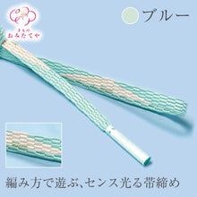 画像をギャラリービューアに読み込む, 帯締め 帯〆 夏 単衣 夏の着物 夏用 正絹 夏の帯締め 和装小物 フォーマル カジュアル