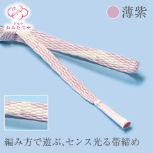 画像をギャラリービューアに読み込む, 帯締め 帯〆 夏 単衣 夏の着物 夏用 正絹 夏の帯締め 和装小物 フォーマル カジュアル