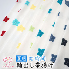 画像をギャラリービューアに読み込む, 帯揚げ 夏用帯揚げ りんだし 夏 正絹 絽 縮緬 絞り 衿秀 夏用 白 赤 きなり 単衣 袋帯 しゃれ袋帯 名古屋帯 おしゃれ カジュアル 着物 飛び絞り 定番 訪問着 付け下げ 色無地 小紋 紬 夏用帯揚げ 和装小物 帯あげ 夏物 着付け小物 りん出し 輪出し りんだし 浴衣 ゆかた