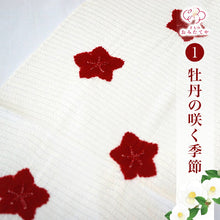 画像をギャラリービューアに読み込む, 帯揚げ 夏用帯揚げ りんだし 夏 正絹 絽 縮緬 絞り 衿秀 夏用 白 赤 きなり 単衣 袋帯 しゃれ袋帯 名古屋帯 おしゃれ カジュアル 着物 飛び絞り 定番 訪問着 付け下げ 色無地 小紋 紬 夏用帯揚げ 和装小物 帯あげ 夏物 着付け小物 りん出し 輪出し りんだし 浴衣 ゆかた