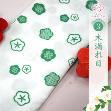 画像をギャラリービューアに読み込む, 【本日発送】【即日発送】 てぬぐい 日本製てぬぐい 手ぬぐい ガーゼ ガーゼてぬぐい 綿100% コットン 洗濯できる 手拭い 手ぬぐいますく ますく ハンドメイド ハンドタオル 在庫あり