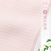 画像をギャラリービューアに読み込む, 夏用帯揚げ 夏 帯揚げ 麻 絽 涼し気 加藤萬 みふじ きもの 夏用 夏着物 上質 単衣 帯あげ 名古屋帯 おしゃれ カジュアル 和装小物 帯あげ 夏物 着付け小物 紗 絽 お稽古 夏祭り 夏支度 小紋 紬 浴衣 ゆかた 夏用帯揚げ