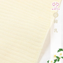 画像をギャラリービューアに読み込む, 夏用帯揚げ 夏 帯揚げ 麻 絽 涼し気 加藤萬 みふじ きもの 夏用 夏着物 上質 単衣 帯あげ 名古屋帯 おしゃれ カジュアル 和装小物 帯あげ 夏物 着付け小物 紗 絽 お稽古 夏祭り 夏支度 小紋 紬 浴衣 ゆかた 夏用帯揚げ