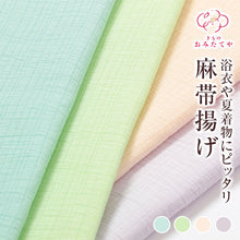 画像をギャラリービューアに読み込む, 夏用帯揚げ 夏 帯揚げ 麻 絽 涼し気 加藤萬 みふじ きもの 夏用 夏着物 上質 単衣 帯あげ 名古屋帯 おしゃれ カジュアル 和装小物 帯あげ 夏物 着付け小物 紗 絽 お稽古 夏祭り 夏支度 小紋 紬 浴衣 ゆかた 夏用帯揚げ