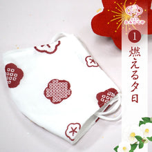 画像をギャラリービューアに読み込む, 日本製 マスク 手ぬぐい 綿100% コットン 洗えるマスク 洗濯できる てぬぐい 手拭い 手ぬぐいますく ますく ハンドメイド ハンドタオル 在庫あり