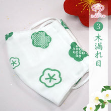 画像をギャラリービューアに読み込む, 日本製 マスク 手ぬぐい 綿100% コットン 洗えるマスク 洗濯できる てぬぐい 手拭い 手ぬぐいますく ますく ハンドメイド ハンドタオル 在庫あり