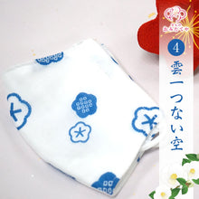 画像をギャラリービューアに読み込む, 全5色 りんだし模様 日本製マスク 二重ガーゼ 布 マスク 和柄 手ぬぐいマスク ガーゼマスク 大人 おしゃれ 日本製 着物屋マスク 振袖用マスク 振袖マスク 着物マスク コットンマスク 綿100% 洗えるマスク てぬぐい 手拭い 和 柄 布マスク 和風 和柄 夏用 冬用 通年