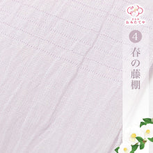 画像をギャラリービューアに読み込む, 夏用帯揚げ 夏 帯揚げ 麻 絽 涼し気 加藤萬 みふじ きもの 夏用 夏着物 上質 単衣 帯あげ 名古屋帯 おしゃれ カジュアル 和装小物 帯あげ 夏物 着付け小物 紗 絽 お稽古 夏祭り 夏支度 小紋 紬 浴衣 ゆかた 夏用帯揚げ