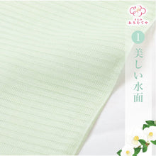 画像をギャラリービューアに読み込む, 夏用帯揚げ 夏 帯揚げ 麻 絽 涼し気 加藤萬 みふじ きもの 夏用 夏着物 上質 単衣 帯あげ 名古屋帯 おしゃれ カジュアル 和装小物 帯あげ 夏物 着付け小物 紗 絽 お稽古 夏祭り 夏支度 小紋 紬 浴衣 ゆかた 夏用帯揚げ