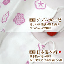 画像をギャラリービューアに読み込む, 全5色 りんだし模様 日本製マスク 二重ガーゼ 布 マスク 和柄 手ぬぐいマスク ガーゼマスク 大人 おしゃれ 日本製 着物屋マスク 振袖用マスク 振袖マスク 着物マスク コットンマスク 綿100% 洗えるマスク てぬぐい 手拭い 和 柄 布マスク 和風 和柄 夏用 冬用 通年