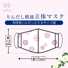 画像をギャラリービューアに読み込む, 全5色 りんだし模様 日本製マスク 二重ガーゼ 布 マスク 和柄 手ぬぐいマスク ガーゼマスク 大人 おしゃれ 日本製 着物屋マスク 振袖用マスク 振袖マスク 着物マスク コットンマスク 綿100% 洗えるマスク てぬぐい 手拭い 和 柄 布マスク 和風 和柄 夏用 冬用 通年