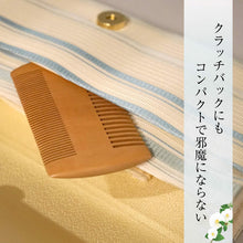 画像をギャラリービューアに読み込む, 【期間限定おまけ付き】つげ櫛 くし 櫛 両歯 粗歯 コーム 短い毛 あほ毛 ヘアアレンジ ヘアピン 着物 髪飾り ボリューム アップ かんざし アップ 盛る髪型 盛りヘア 簡単 ハーフアップ用 盛り髪ベース まとめ髪 簡単 アレンジ 持ち運び くし サラサラ 髪