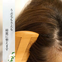 画像をギャラリービューアに読み込む, 【期間限定おまけ付き】つげ櫛 くし 櫛 両歯 粗歯 コーム 短い毛 あほ毛 ヘアアレンジ ヘアピン 着物 髪飾り ボリューム アップ かんざし アップ 盛る髪型 盛りヘア 簡単 ハーフアップ用 盛り髪ベース まとめ髪 簡単 アレンジ 持ち運び くし サラサラ 髪