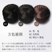 画像をギャラリービューアに読み込む, 【お試し価格】和装 ウィッグ 髪飾り つけ毛 黒 コーム 成人式 結婚式 和服 訪問着 留袖 お茶会 お団子 フラダンス 社交ダンス ウィッグ 髪飾り