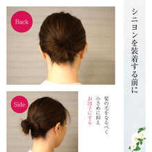 画像をギャラリービューアに読み込む, 【お試し価格】和装 ウィッグ 髪飾り つけ毛 黒 コーム 成人式 結婚式 和服 訪問着 留袖 お茶会 お団子 フラダンス 社交ダンス ウィッグ 髪飾り