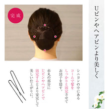 画像をギャラリービューアに読み込む, 【お試し価格】和装 ウィッグ 髪飾り つけ毛 黒 コーム 成人式 結婚式 和服 訪問着 留袖 お茶会 お団子 フラダンス 社交ダンス ウィッグ 髪飾り