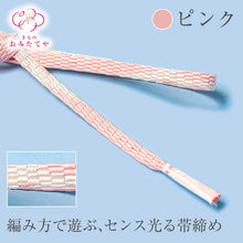 画像をギャラリービューアに読み込む, 帯締め 帯〆 夏 単衣 夏の着物 夏用 正絹 夏の帯締め 和装小物 フォーマル カジュアル