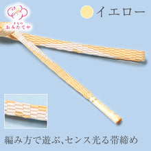 画像をギャラリービューアに読み込む, 帯締め 帯〆 夏 単衣 夏の着物 夏用 正絹 夏の帯締め 和装小物 フォーマル カジュアル