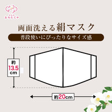 画像をギャラリービューアに読み込む, 耳ひもも快適 絹素材 シルクマスク 絹マスク 和装 洗える絹マスク 両面絹 日本製 国内製品 洗えるマスク シルク100% 抗菌 通気性 絹100% ガーゼ アトピー 肌にいい 子供 大人 和装 着物屋マスク 和服 保湿 吸湿 通気 白 シンプル 上品 uvカット 布マスク 夏用 冬用 通年