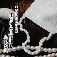 画像をギャラリービューアに読み込む, 耳ひもも快適 絹素材 シルクマスク 絹マスク 和装 洗える絹マスク 両面絹 日本製 国内製品 洗えるマスク シルク100% 抗菌 通気性 絹100% ガーゼ アトピー 肌にいい 子供 大人 和装 着物屋マスク 和服 保湿 吸湿 通気 白 シンプル 上品 uvカット 布マスク 夏用 冬用 通年