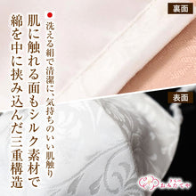画像をギャラリービューアに読み込む, 耳ひもも快適 絹素材 シルクマスク 絹マスク 和装 洗える絹マスク 両面絹 日本製 国内製品 洗えるマスク シルク100% 抗菌 通気性 絹100% ガーゼ アトピー 肌にいい 子供 大人 和装 着物屋マスク 和服 保湿 吸湿 通気 白 シンプル 上品 uvカット 布マスク 夏用 冬用 通年