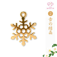 画像をギャラリービューアに読み込む, マスク アクセサリー チャーム マスクチャーム マスクイヤリング 和風 和 マスクピアス レディース おしゃれ 花粉症 夏 マスクのおしゃれ