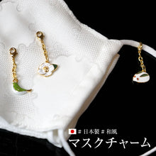 画像をギャラリービューアに読み込む, 日本製 マスク 飾り 雪うさぎ うぐいす 白つばき チャームマスク飾り 和風 花 マスクアクセサリ 着物 マスク アクセサリー チャーム マスクチャーム マスクイヤリング 和 マスクピアス レディース キーホルダー マスクのおしゃれ 可愛い 大人 マスク おしゃれ