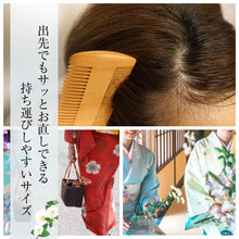 画像をギャラリービューアに読み込む, 【期間限定おまけ付き】つげ櫛 くし 櫛 両歯 粗歯 コーム 短い毛 あほ毛 ヘアアレンジ ヘアピン 着物 髪飾り ボリューム アップ かんざし アップ 盛る髪型 盛りヘア 簡単 ハーフアップ用 盛り髪ベース まとめ髪 簡単 アレンジ 持ち運び くし サラサラ 髪