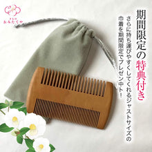 画像をギャラリービューアに読み込む, 【期間限定おまけ付き】つげ櫛 くし 櫛 両歯 粗歯 コーム 短い毛 あほ毛 ヘアアレンジ ヘアピン 着物 髪飾り ボリューム アップ かんざし アップ 盛る髪型 盛りヘア 簡単 ハーフアップ用 盛り髪ベース まとめ髪 簡単 アレンジ 持ち運び くし サラサラ 髪