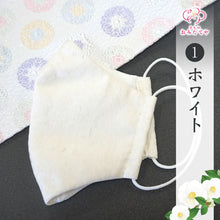 画像をギャラリービューアに読み込む, やさしい着け心地 布マスク 麻わた 絹 100% 日本製 小葵模様 洗える リネン 着物屋マスク 日本製 おしゃれ シルクマスク 絹マスク 近江麻 抗菌 防臭 布 ますく 白 大人 子供 無地 繰り返し使える ひんやり 麻マスク 地紋 エレガント マスク 可愛い 大人用 夏用 冬用 通年