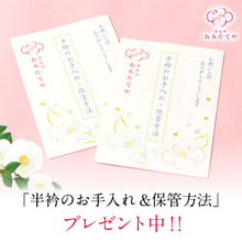 画像をギャラリービューアに読み込む, 【即納】 半衿 半襟 正絹 夏用絹 夏 交織 洗える半衿 絹 交織 化繊 加藤萬 絽 白 着物 着物全般 普段 生地 肌ざわり 衿元 清潔 25