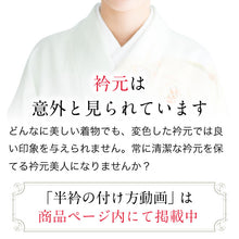 画像をギャラリービューアに読み込む, 【即納】夏用半衿 絽 絹交織 半衿 洗える 加藤萬謹製 みふじ 半襟 上質 白無地 絹 化繊 絹 白 シンプル 着物 襦袢 襟 普段 お稽古 肌ざわり 衿元 綺麗 お出掛け 清潔 汚れ 和服 和装 白色半衿 着付け小物 和装小物 フォーマル カジュアル 訪問着 付下げ 小紋 紬